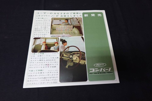 0619 1965 daihatsu compano - 0619,