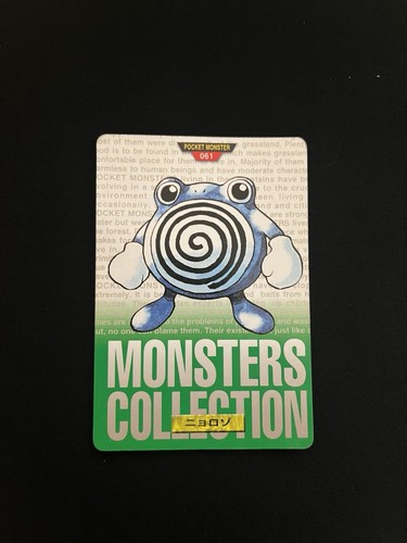 Poliwhirl carddass 061 dmg - carddass,