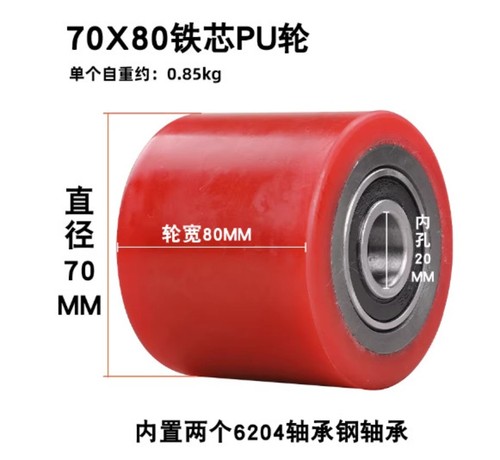 70x80mm with bearings - with,