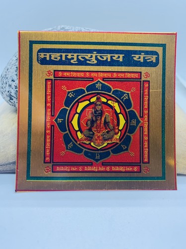 Sri shri maha mrityunjaya - sri,