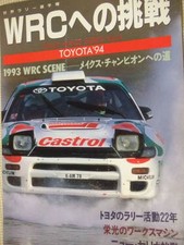 Toyota WRC 1994 book TTE ST