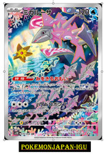 Veluza AR 070/066 sv4K Scarlet & Violet pokemoncard Japanese Pokemon NM JP Japan