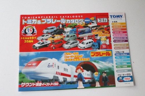Tomy tomica plarail world - tomica,