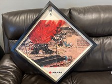 Japanese Silk Screen Print