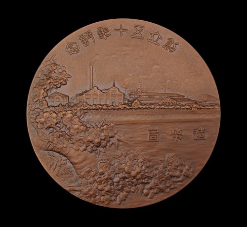 Japan 1921 40th - japan,