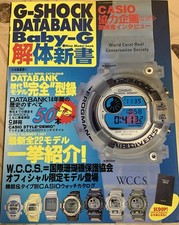 Casio G-SHOCK DATA BANK Model