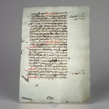 Islamic Manuscript 1650AD