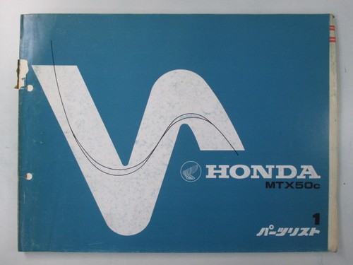 Honda mtx50 parts list - parts,