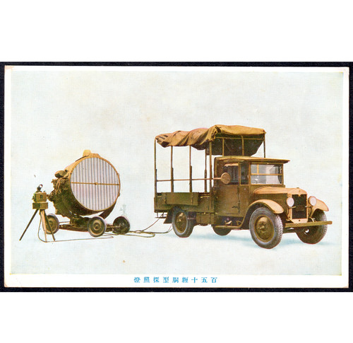 Japanese army searchlight - japanese,
