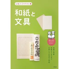 Japanese traditional craft