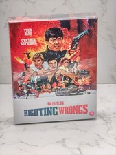 RIGHTING WRONGS (1986) Yuen
