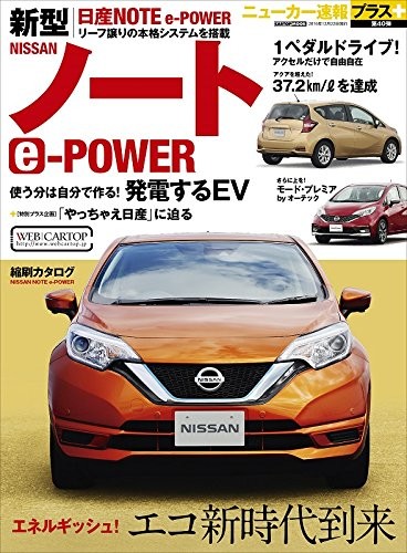 New car sokuho - car,