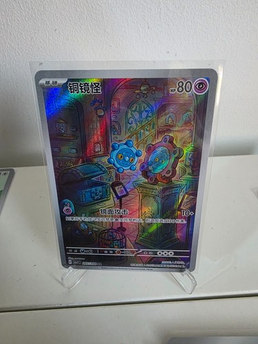 Bronzor 207 204 - bronzor, 207/204