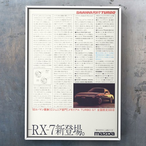 Mazda savanna 80ssa22c - rx-7,