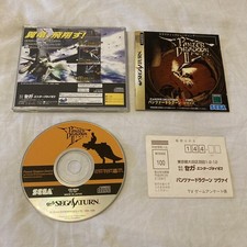 PANZER DRAGOON ZWEI JAPANESE