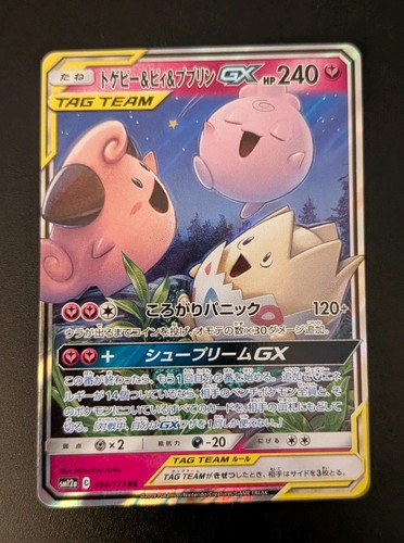 Togepi cleffa igglybuff gx - cleffa, &