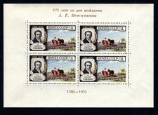 1955 russia souvenir sheet - 1955,