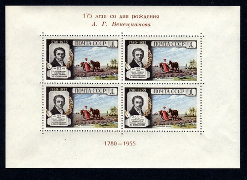 1955 russia souvenir sheet - russia,