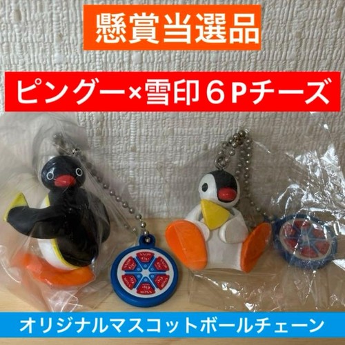 Pingu vhtf sweepstakes winning - pingu,
