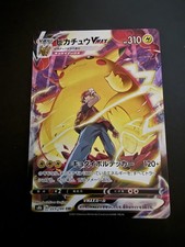 Pikachu VMAX 223/184 - VMAX