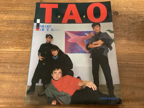 Tao far east nomad - east,
