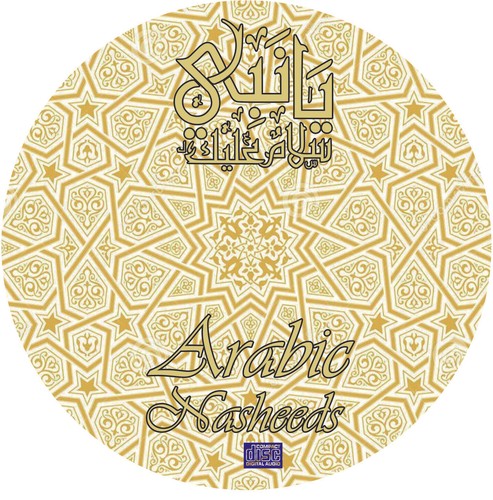 Nabi salam alaika famous - alaika,