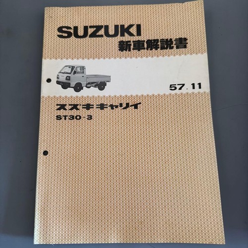 Suzuki carry st30 new - st30-3, car