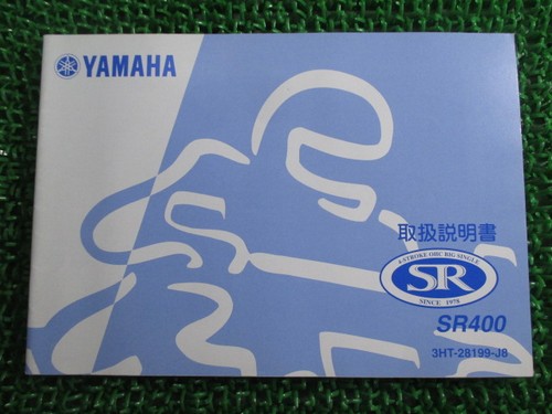 Sr400 owner manual yamaha - sr400, manual,