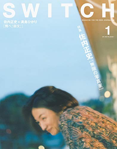 Switch vol 1 tokushu - switch, 38