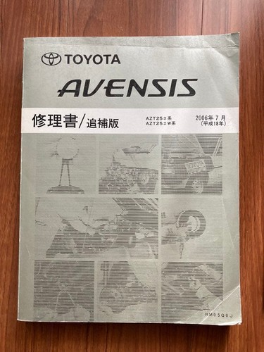 Toyota avensis repair manual - repair,