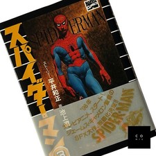 Spider-Man: The Manga #3