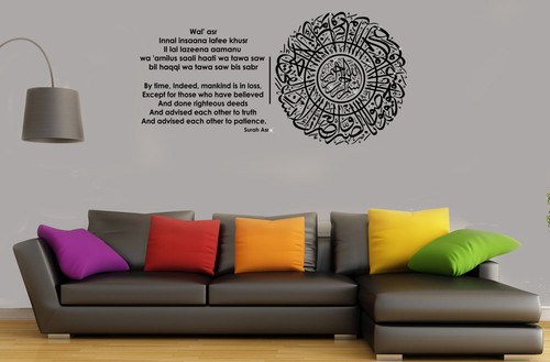 Surah asr islamic - islamic, wall