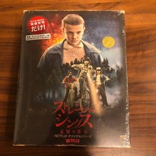 Stranger Things DVD Bluray