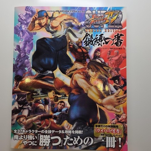 Super street fighter - fighter, arcade