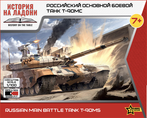 Zvezda 100 scale art - scale,
