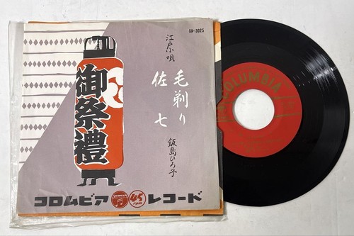 Edo kouta sanachi hiroko - edo,