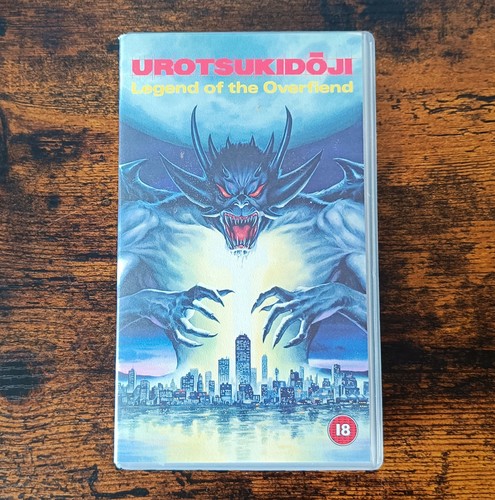 Urotsukidoji legend the - legend,