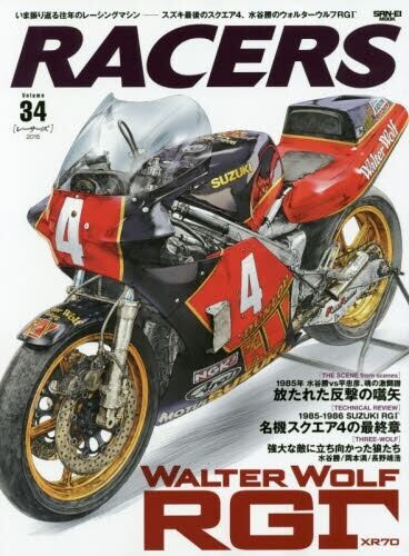 Racers vol suzuki - racers, vol.34