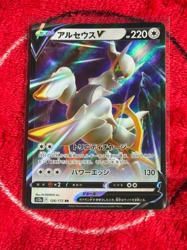 Arceus 126 172 vstar - arceus, v