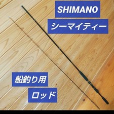 Boat Fishing: Shimano