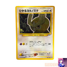 Shiny Noctowl Old Back No.164