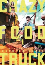 Crazy Food Truck Choose Volume 1-3 Manga New! Vol 1-3 English | Giftdude UK