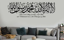 Islamic wall sticker - islamic, kalima