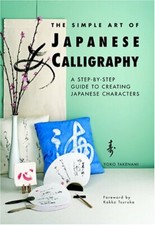 The Simple Art of Japanese