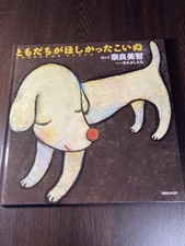 Yoshitomo Nara Picture