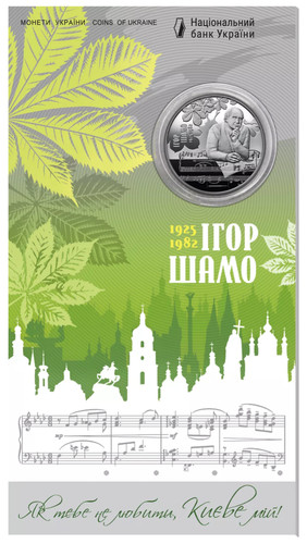 Ukraine 2025 igor shamo - 2025,
