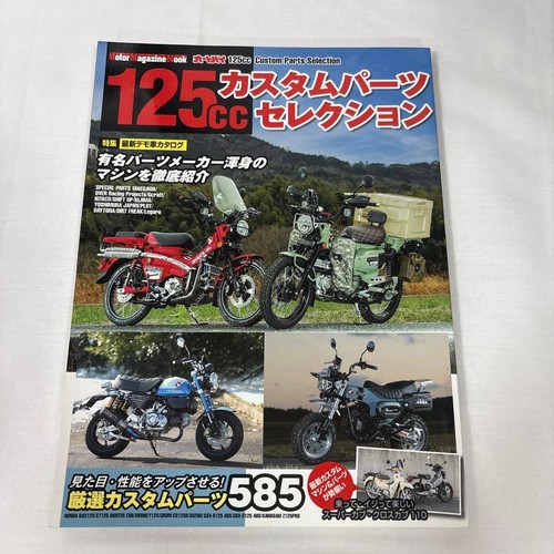 125cc custom parts - , selection