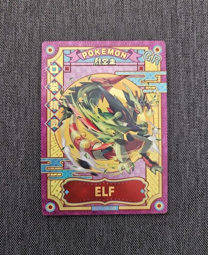 Mega sceptile eif - mega,