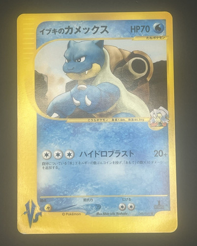 Clairs blastoise pokemon - blastoise, vs