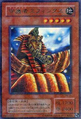 Yugioh japanese - ph-25(*),